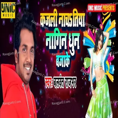 Kajali Nachatiya Nagin Dhun Bajake