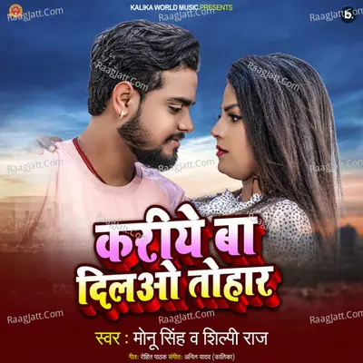 Kariye Ba Dilawo Tohar