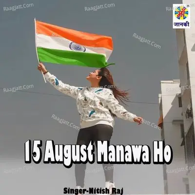 15 August Manawa Ho