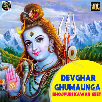 Devghar Ghumaunga Bhojpuri Kawar Geet Cover