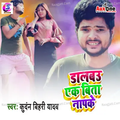 Dalb Ek Bita Napke Cover