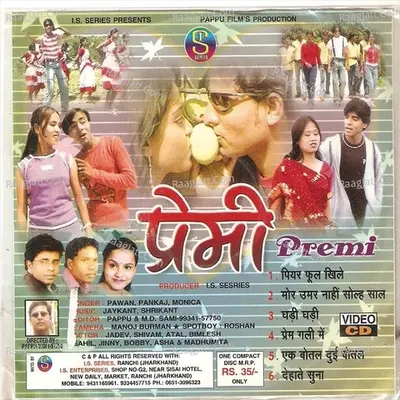 Premi(Adhunik Nagpuri) - Pawan