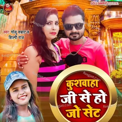 Kushwaha Ji Se Ho Jo Set
