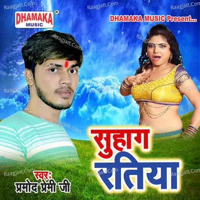 Suhag Ratiya