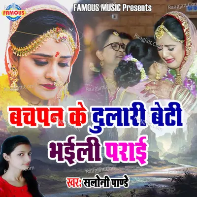 Bachapan Ke Dulari Beti Bhaili Parai - Single