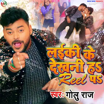 Leyki Ke Dekhni Ha Reel Pa Cover