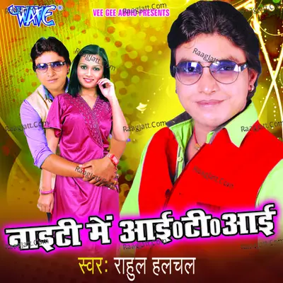 Nighty Me I.T.I Poster