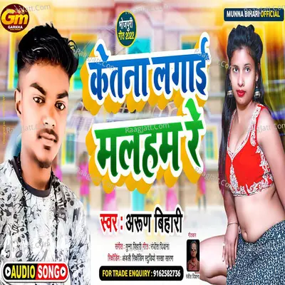 Ketana Lgaib Malham re Cover