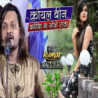 Kumar Satyam