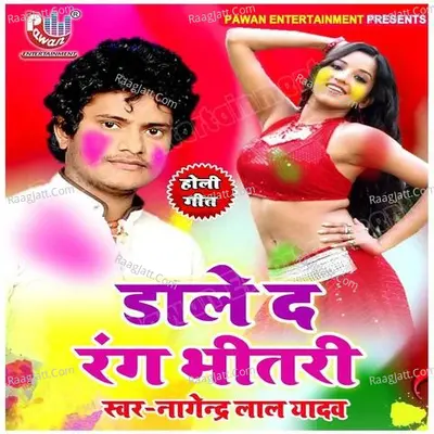 Dale Da Rang Bhitari Cover