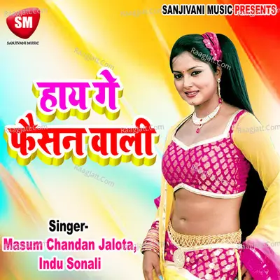 Hai Ge Faison Bali-Angika Lok Geet - Masum Chandan Jalota