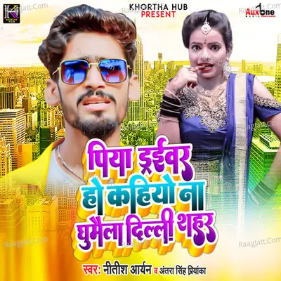 Piya Driver Ho Kahiyo Na Ghumaila Delhi Sahar Cover