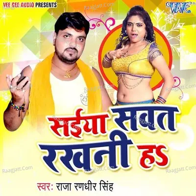 Saiya Sawat Rakhni Ha Poster