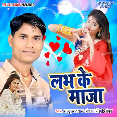 Mantu Yadav