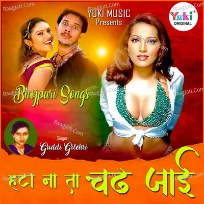 Hataa Na Ta Chadh Jaai Poster