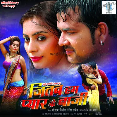 Jeetab Hum Pyar Ke Baazi - Ashok Sinha