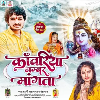 Murari Lal Yadav Image