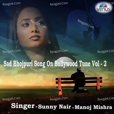 Sad Bhojpuri Song on Bollywood Tune Vol - 2 - P Ganesh