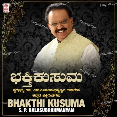 Bhakthi Kusuma - 