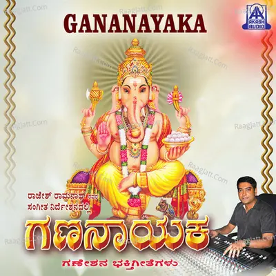 Gananaayaka Poster