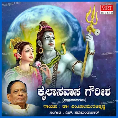 Kailasa Vasa Gowreesha - M. Balamuralikrishna
