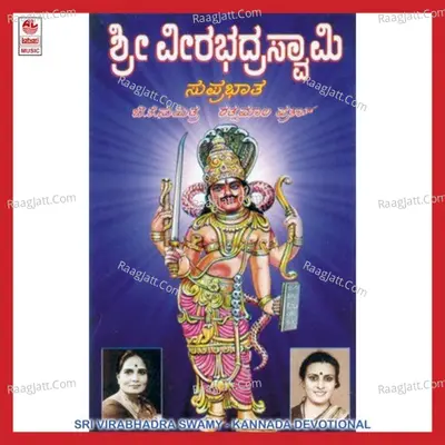 Sri Virabhadra Swamy - Rathna Mala Prakash