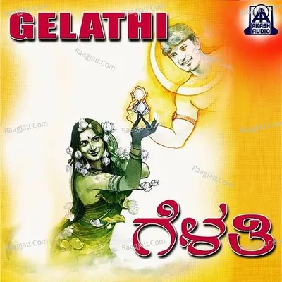 Gelathi - Ismail