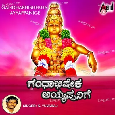 Gandhabhisheka Ayyappanige - K.Yuvaraj