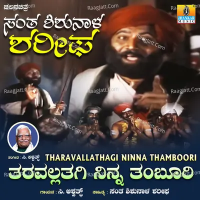 Tharavallathagi Ninna Thamboori (From "Santha Shishunala Sharifa")