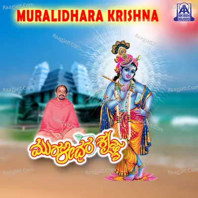 Muralidhara Krishna - Vidyabhushana