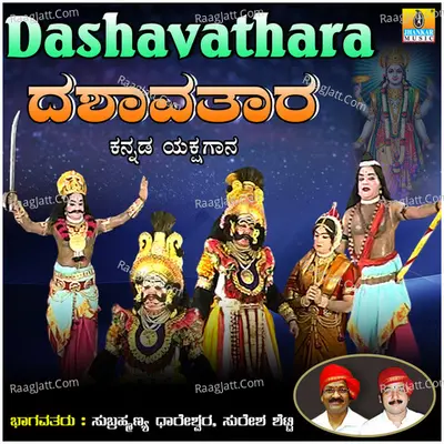 Dashavathara Poster