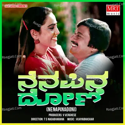 NENAPINADONI (Original Motion Soundtrack) - S. P. Balasubrahmanyam