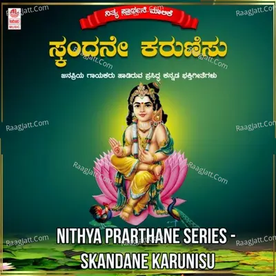 Nithya Prarthane Series - Skandane Karunisu - 
