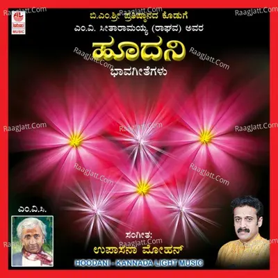 Hoodhani - Upasana Mohan