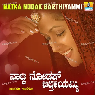 Natya Nodok Barthiyammi - Kempa Naika