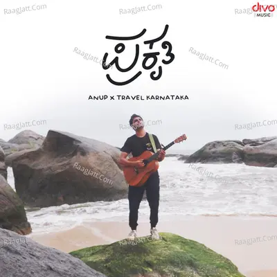 Prakruti Cover