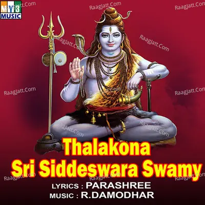 Thalakona Sri Siddeswara Swamy - R.Damodhar