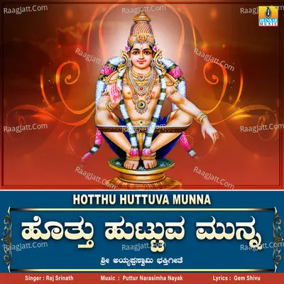 Hotthu Huttuva Munna - Single