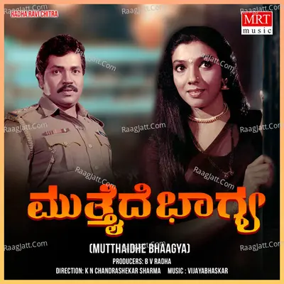 MUTTHAIDHE BHAAGYA (Original Motion Soundtrack) - Vijaya Bhaskar
