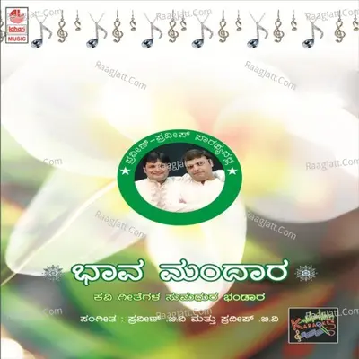Bhava Mandara Poster