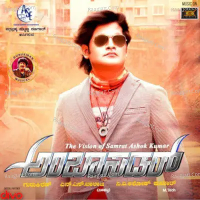 Ambassador (Copy) Poster
