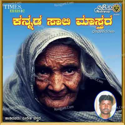 Moora Batti Muduki - Basavaraj Badami