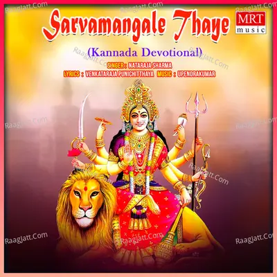 Sarvamangale Thaye - Nataraja Sharma