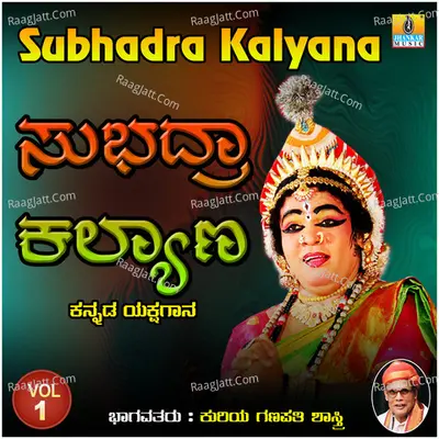 Subhadra Kalyana, Vol. 1
