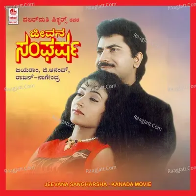 Jeevana Sangharsha - Chorus