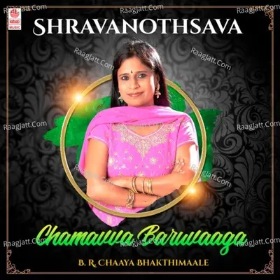 Shravanothsava - Chamavva Baruvaaga - B. R. Chaaya Bhakthimaale Poster