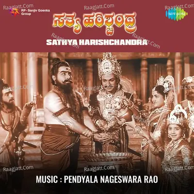 Sathya Harishchandra - Various Artists