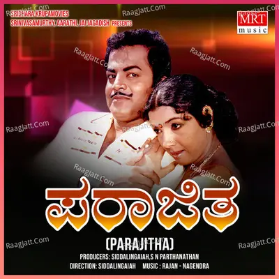 PARAJITHA (Original Motion Soundtrack) - S. P. Balasubrahmanyam