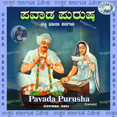 Pavada Purusha Poster