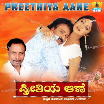 Preethiya Aane - Basavaraj Narendra